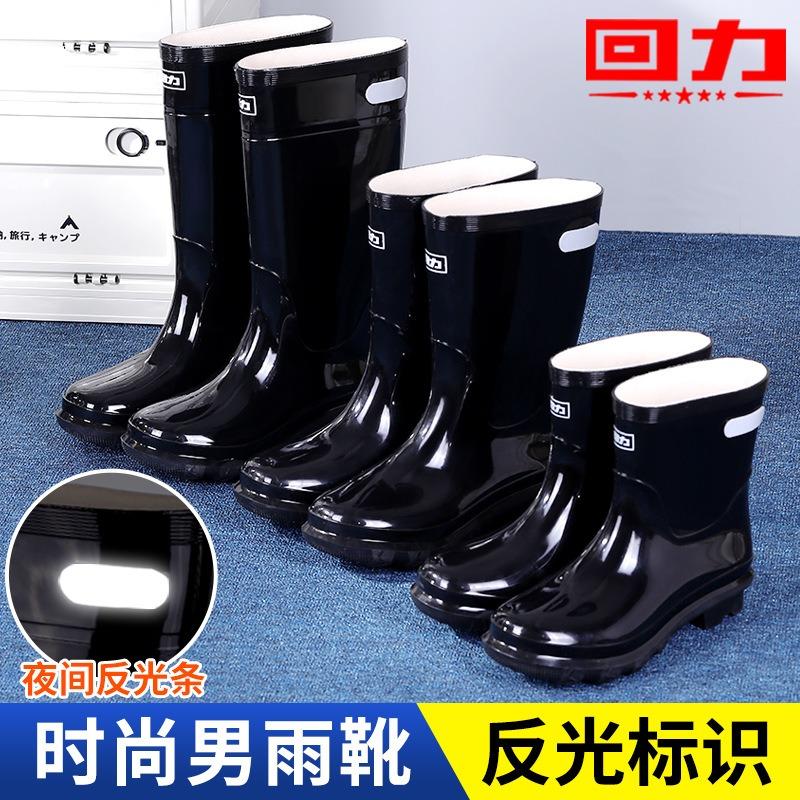 Huili Rain Shoes Men's Rain Boots Waterproof Medium and High Tube Summer Short Tube Overshoes Non-slip and Wear-resistant Water Shoes