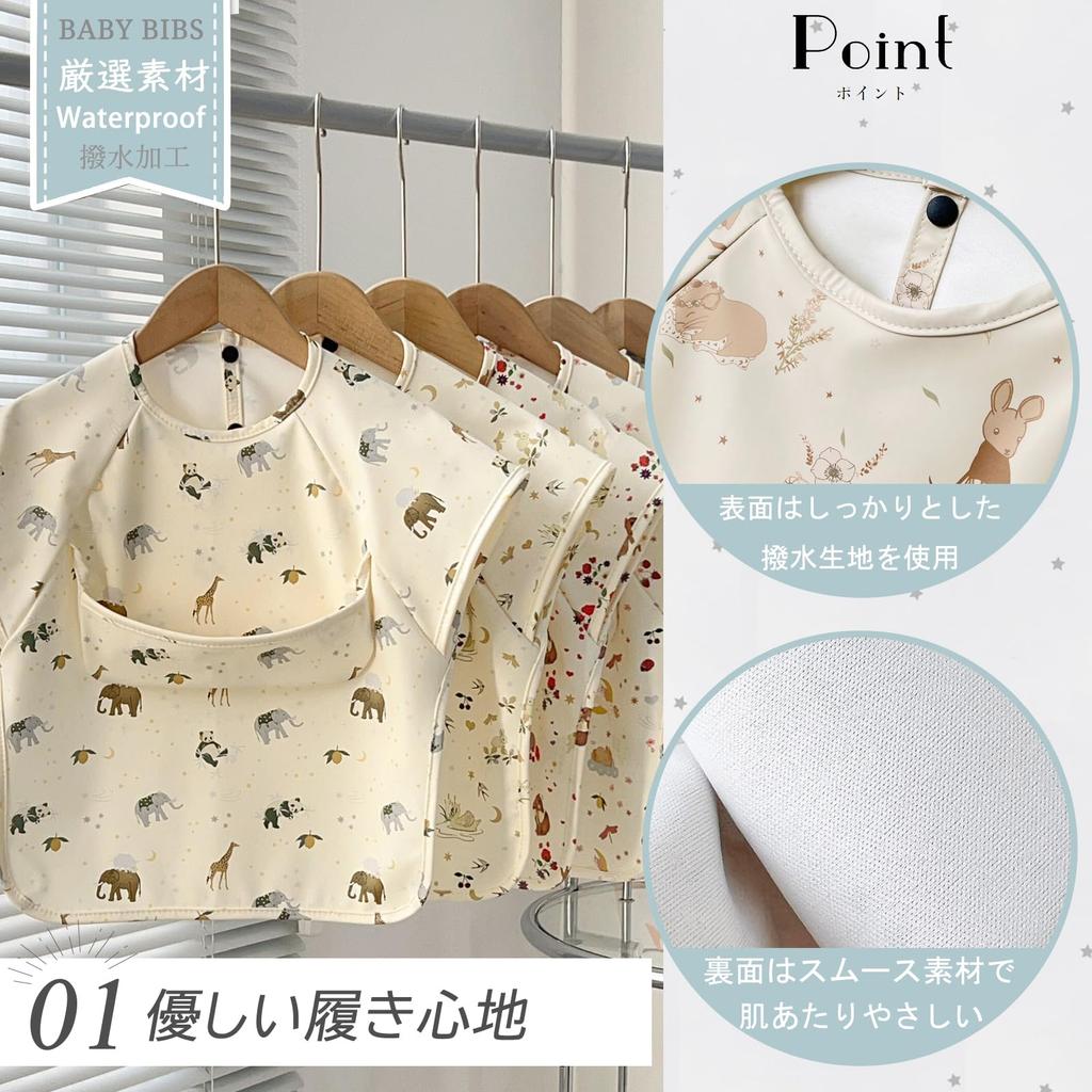 Baby Meal Short Baby Food Set of Meal Baby Meal Toddler 1 Year 2 Years 3 Years 4 Years 5 Years 6 Years Nursery Kindergarten [GoUseGo] Apron, Sleeve,