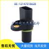 BMW 3/5 Series Crankshaft Position Sensor 12147518628 12141435351