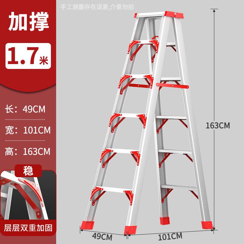 NaiDuo 1.7m Aluminum Folding Ladder