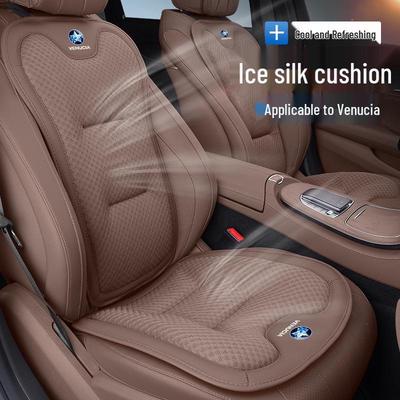 Venucia VX6/D60/T60/DaV Car Summer Ice Silk Ventilated Seat Cushion