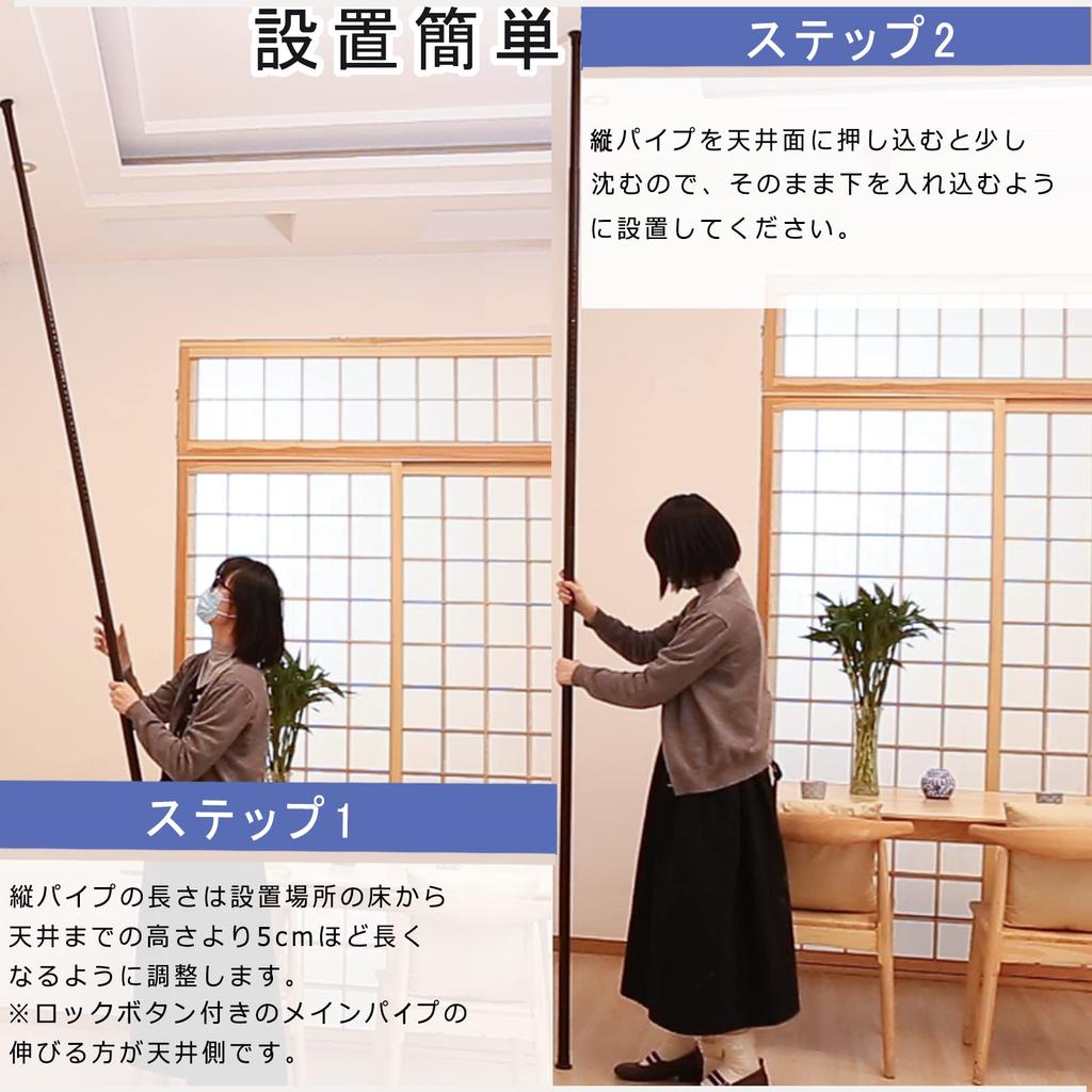 AUTVIVID Room Divider Curtain Pole Room Divider Tension Rod Curtain Rail with Curtain Ring Partition Telework Height Width Expandable No Rust Easy To