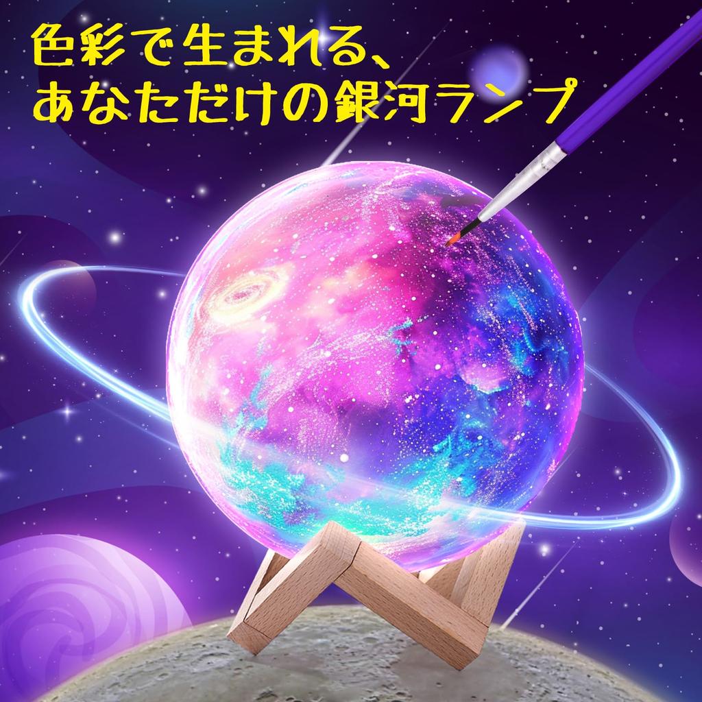 Zeichnungs-Mondlampe Zeichenhandwerk Ambiente Nacht Handgemacht Weltraumfarbe Male deine eigene Grundschule Beliebt Geburtstag Sommer Unabhängiges Bastelset,