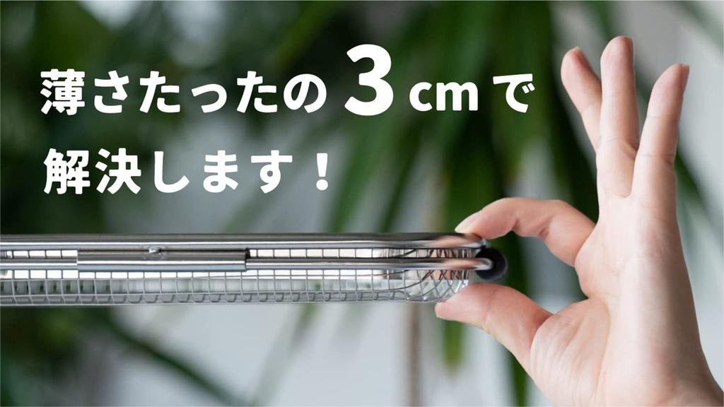 Nagao Dish Drainer, Over-the-Sink Storage, Colander Rack, Made in Japan