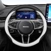 Harvard H6 Shenshou/Xiaolong MAX Ultra-thin Anti-slip Steering Wheel Cover