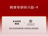 KANS Korean Bundle Red Waist Gift Box