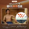 Asciugamano per Sauna Kintamamoru Protegge i Testicoli dal Calore Cotone Asciugamano Senshu Articoli per Sauna Forniture per Sauna Attività Sauna [Bagno Uomo] [Supervisionato da Medico]