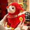 Auspicious Gift for Spring Festival Chinese Zodiac Sheep Plush Mascot, 2027 Lunar New Year Red Stuffed Comfortable Polyester Fiber Toy Toy,