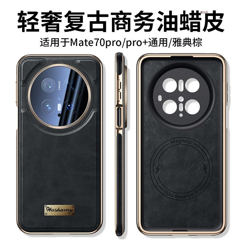 Applicable to Huawei mate70pro mobile phone case lens all-inclusive mate60pro magnetic attraction plating anti-drop retro leather case
