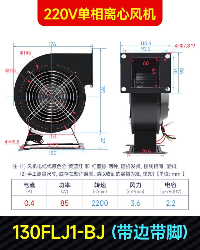 Yuyu Gongshang 85W Industrial Centrifugal Blower Fan CN plug (adapter included)