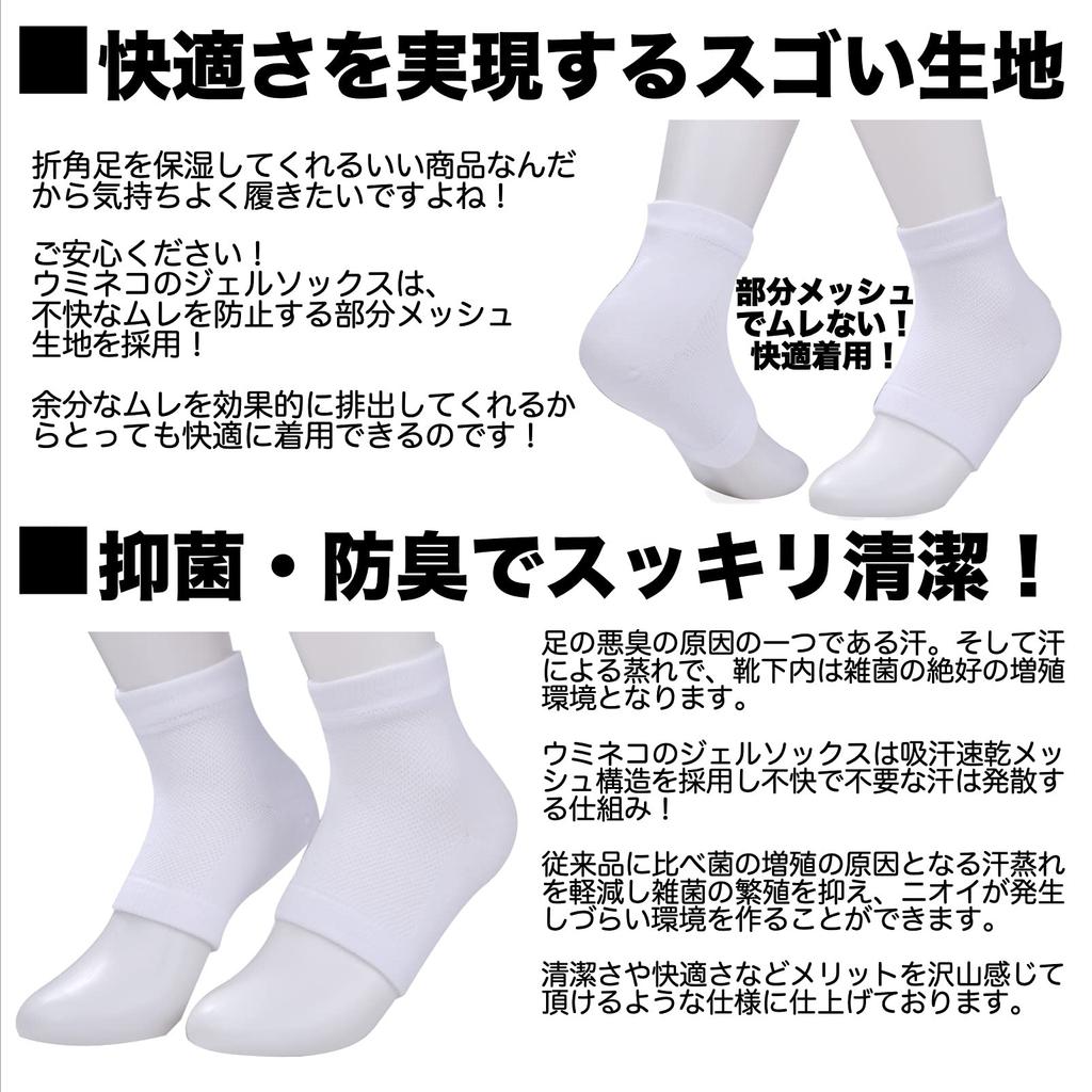 Umineko Heel Moisturizing Heel Dryness One Size Fits Beige Socks, Care, Relief, 3-Pair Set, Women's, All,
