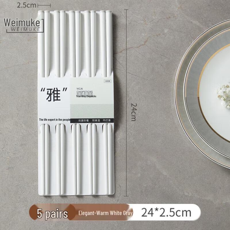 

Wei Mu Ke Elegant Non-slip Alloy Chopsticks