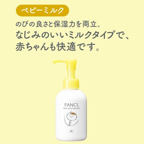 FANCL Baby Milk 120mL (approximately 120 Pumps) Baby Lotion, Additive-Free (Baby/Newborn), Moisturizing Cream for Face and Body, Hypoallergenic
