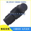 Suitable for Toyota Car Reversing Radar Detector - Electric Eye Probe 89341-58080-43590.