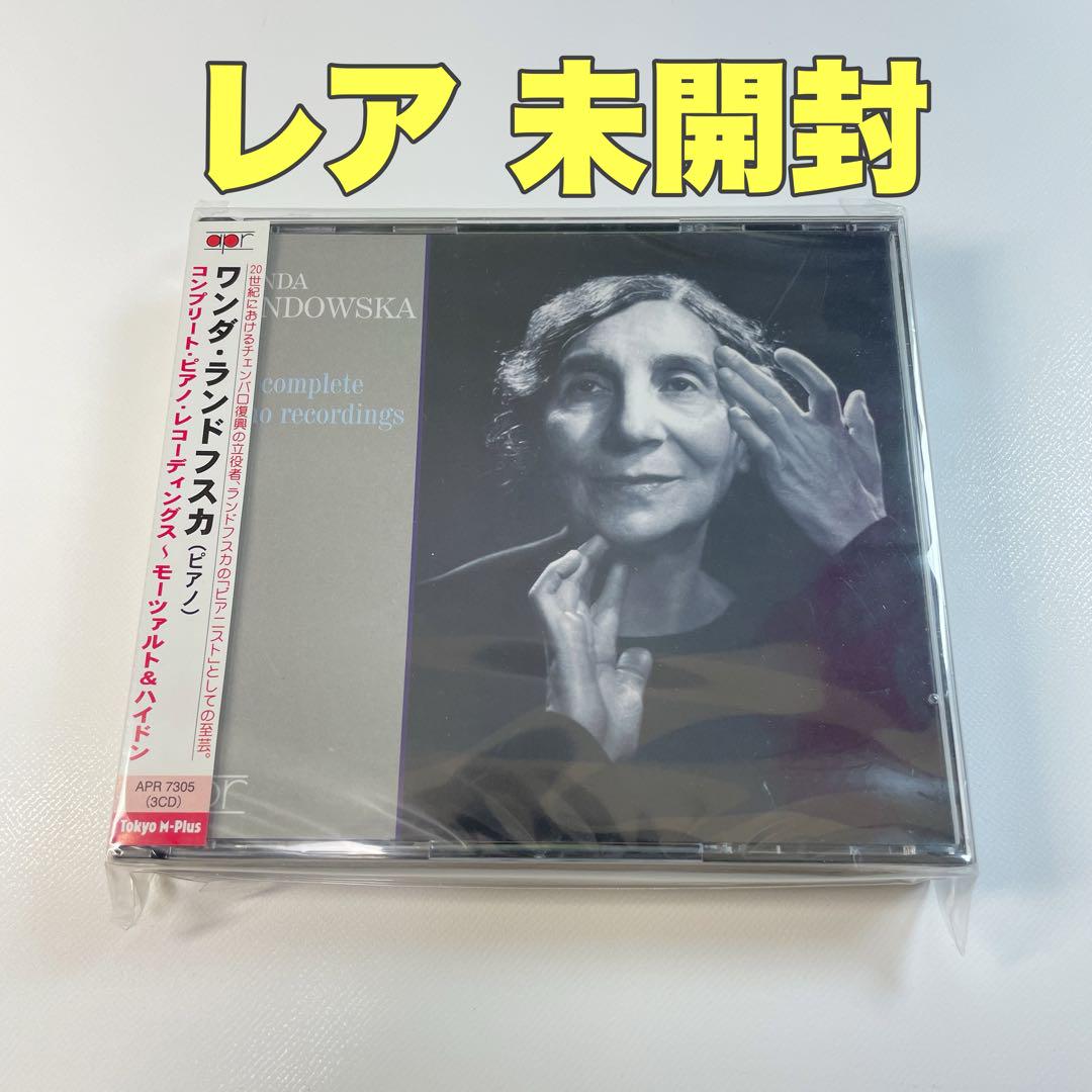 

[USED] Wandalandowska Complete Piano Recordings 1937-58 APR7305