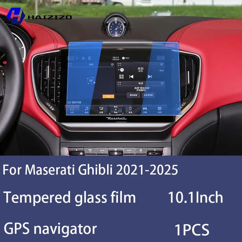 For Maserati Ghibli -2025 Tempered Glass Car Navigation Screen Protector Film Dashboard Monitor Screen Protective Film refit