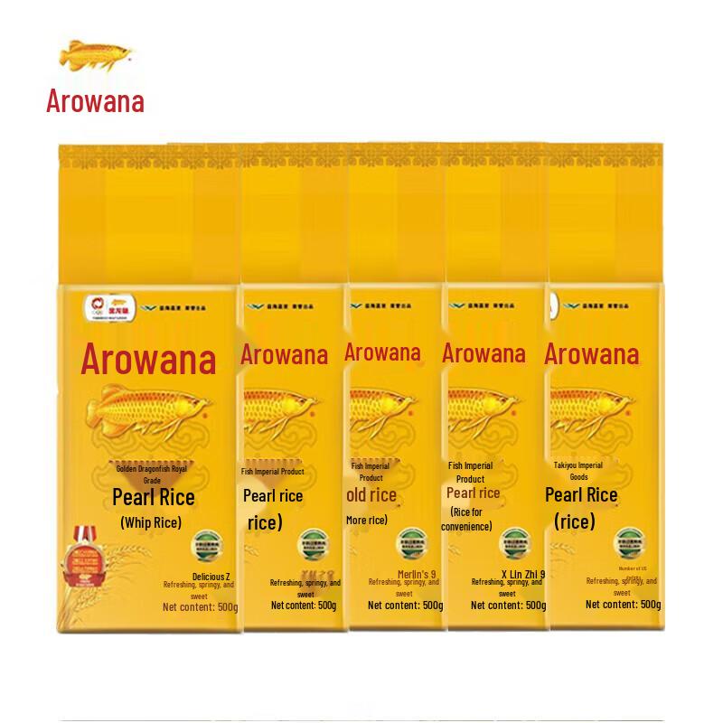 Arowana YUPIN Pearl Rice