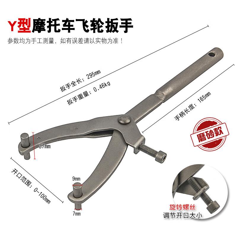 Belton Y-Type Flywheel Fixing Wrench