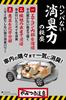 CARMATE Car Deodorizer that really removes Steam Stabilized Chlorine Dioxide D269 Deodorizer, odors, Unscented, Type, Circulation,
