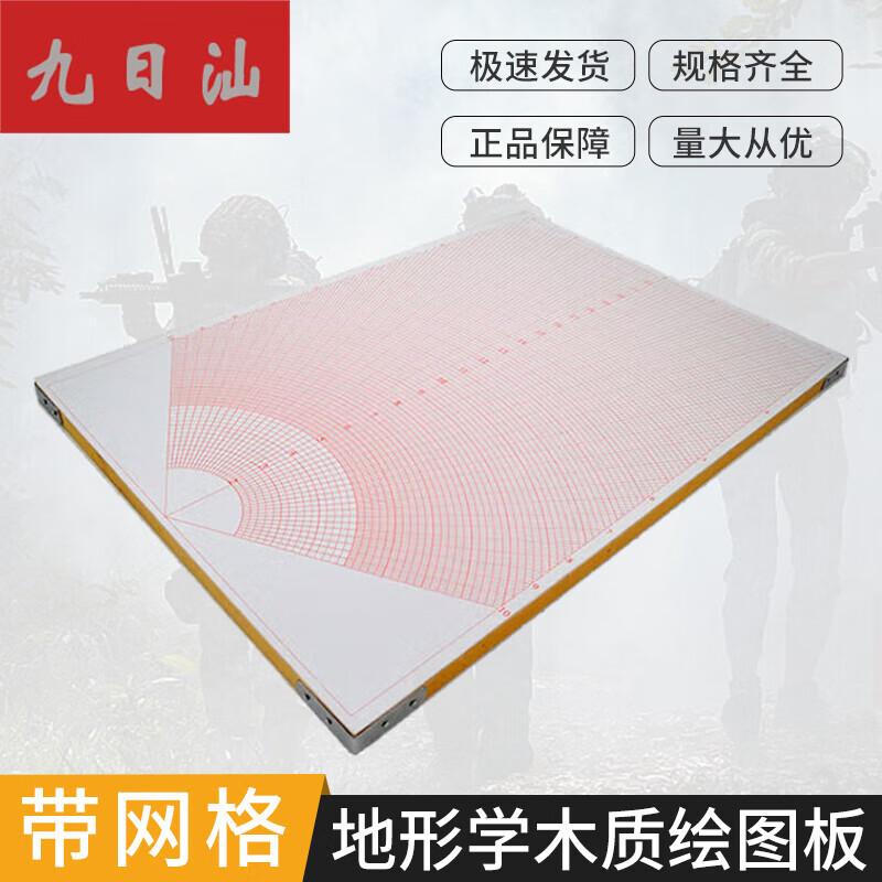 

Wooden Topography Drawing Board with Grid