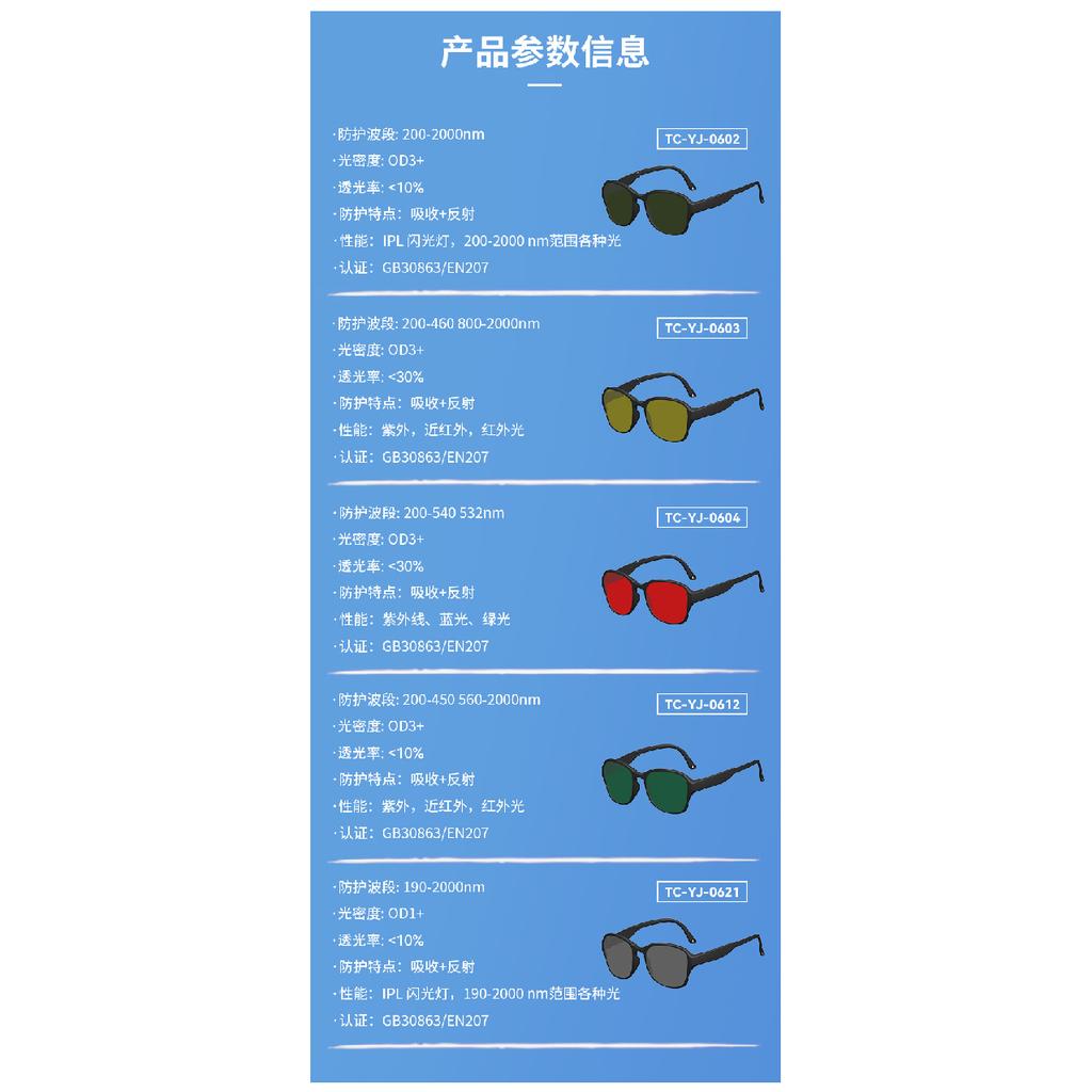 Laser protective glasses for hair removal devices, spot removal goggles, marking, cutting, and welding machines532 635 808 1064nm