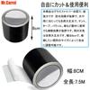 Mr.Carrot Super Strong Multi-Purpose Repair Tape, Strong Adhesive Gum Tape,