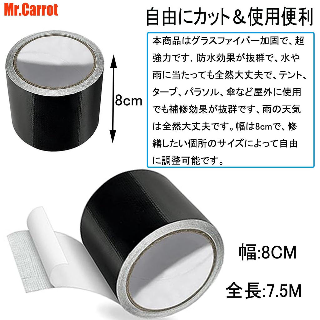 Mr.Carrot Super Strong Multi-Purpose Repair Tape, Strong Adhesive Gum Tape,