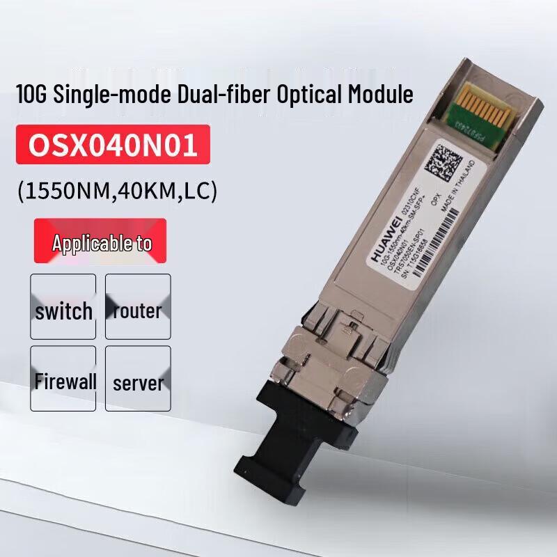 Huawei Optical Transceivers