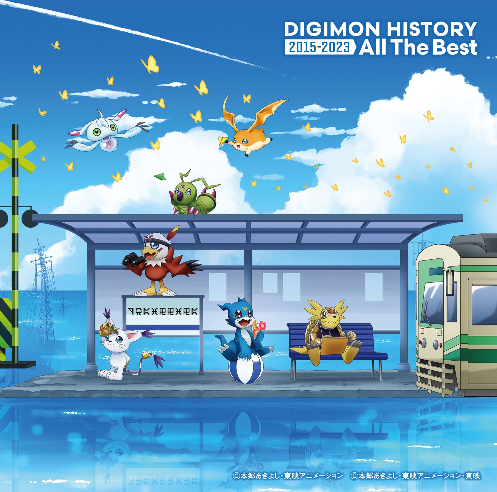 DIGIMON HISTORY All The Best 2015-2023