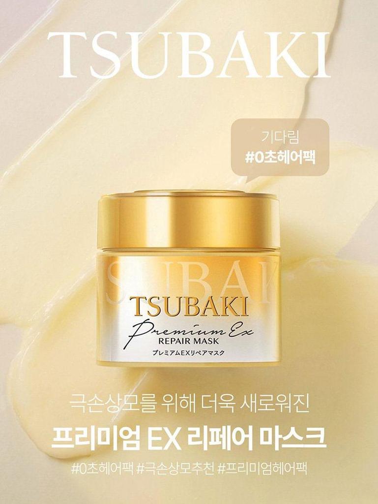 TSUBAKI EX Premium Repair Hair Treatment 510g