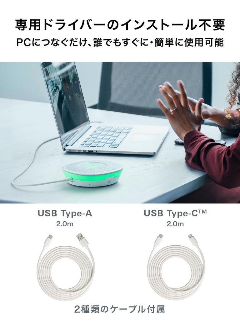 Audio-Technica AT-CSP7 (E) Speakerphone, Conference Microphone Speaker for ZOOM, Supports 12 People with Two Connected Units, Type-C and Type-A