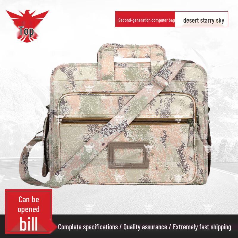 Dingpai Second Gen Camouflage Laptop Training Bag