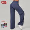Merganser Pilates Straight Yoga Pants Versatile Loose Wide Leg Pants Running Sports Fitness Buttocks Long Pants