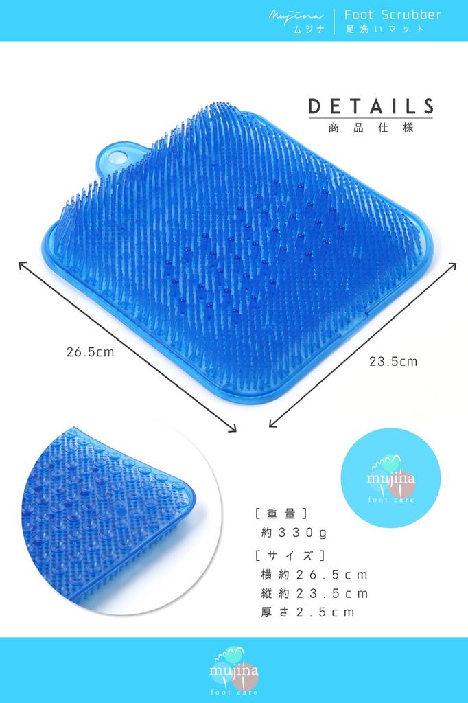 Foot washing foot foot foot suction foot deodorization mujina [Mujina] mat, brush, care, massage, exfoliation, cup, wall-mounted, massager, bath,