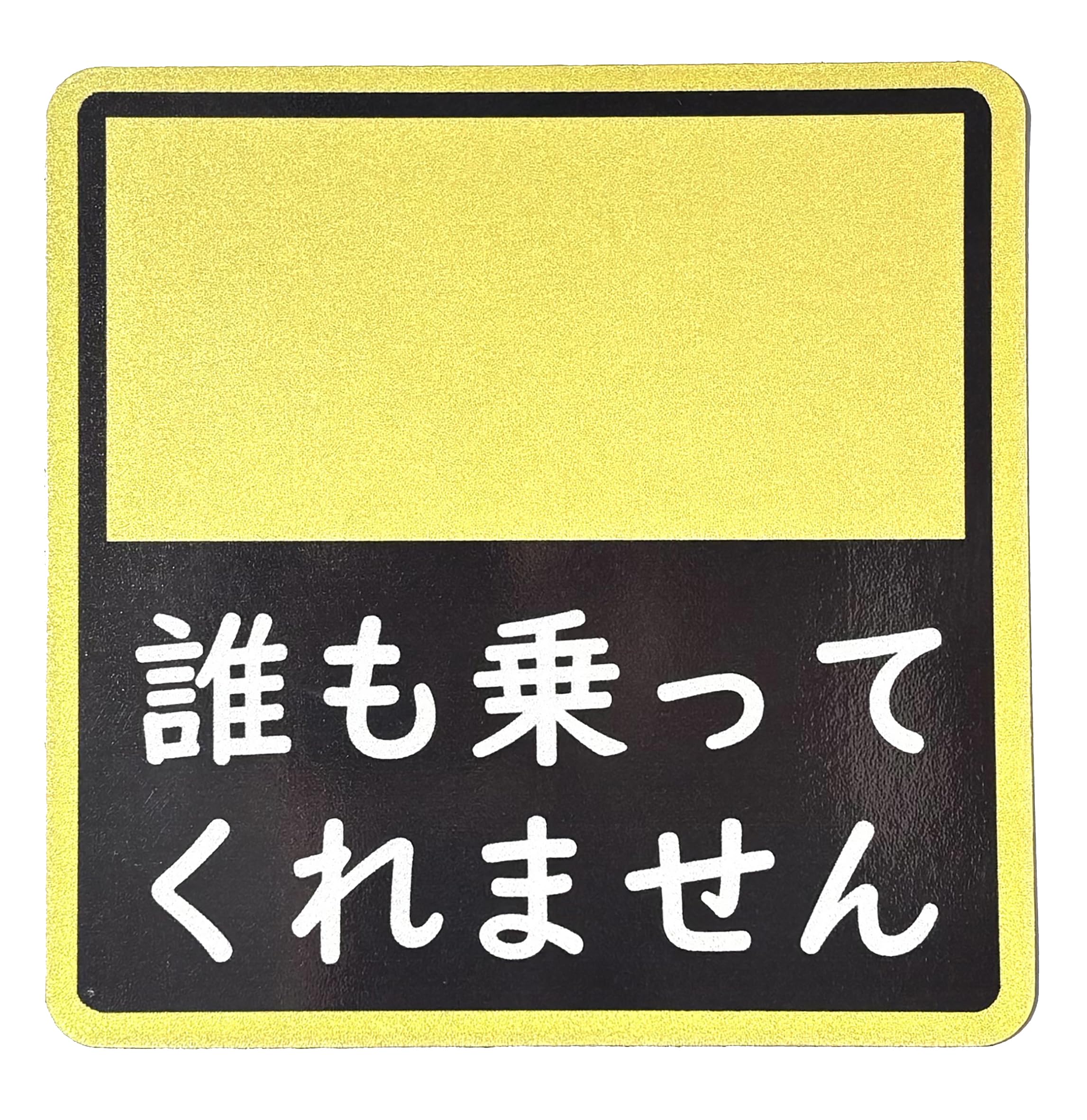 

No one will ride on High weather and resistant, strong magnetic sticker reflective