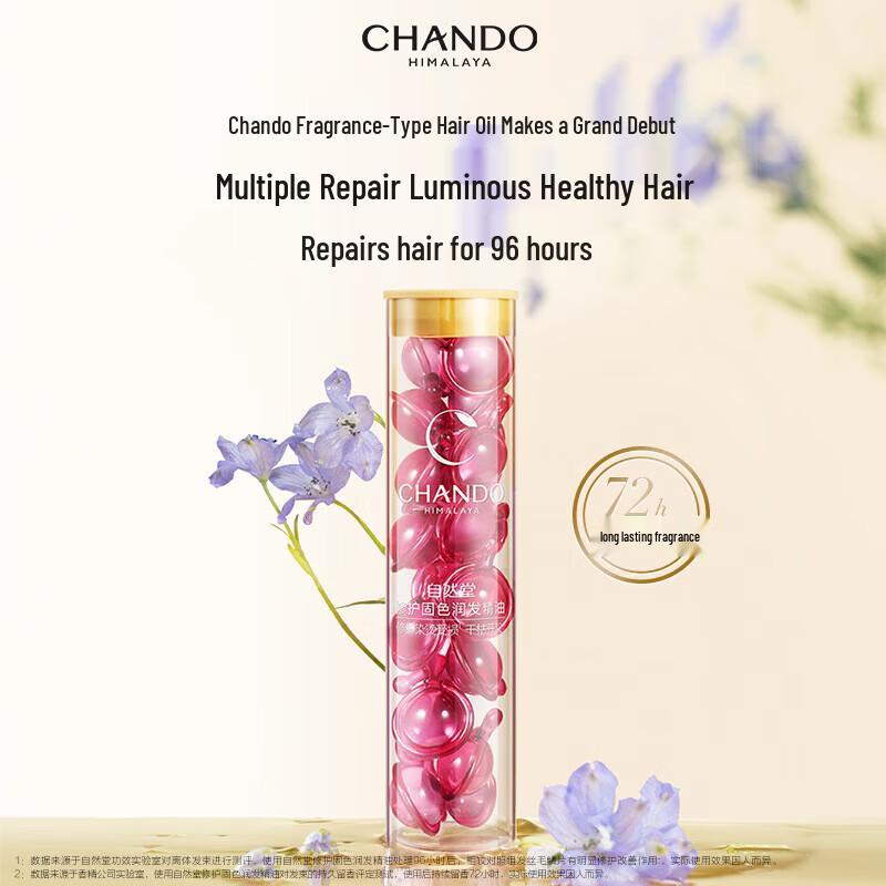CHANDO Repairing & Color-Fixing Hair Essential Oil Capsules