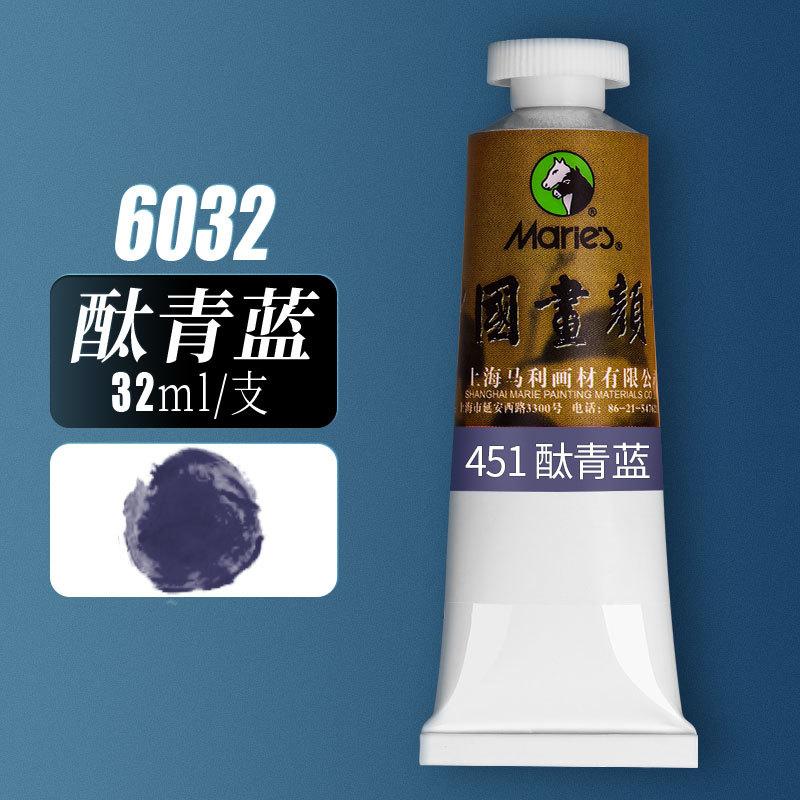 Chinese Painting Pigment Single 32ml Large Capacity Vine Yellow Titanium White Flower Blue Mountain Water Painting Monochrome