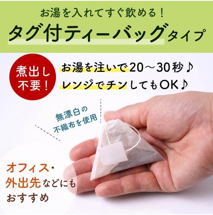 Japan Kagoshima Totsukawa Farms Biwa Tea (5 tea bags)