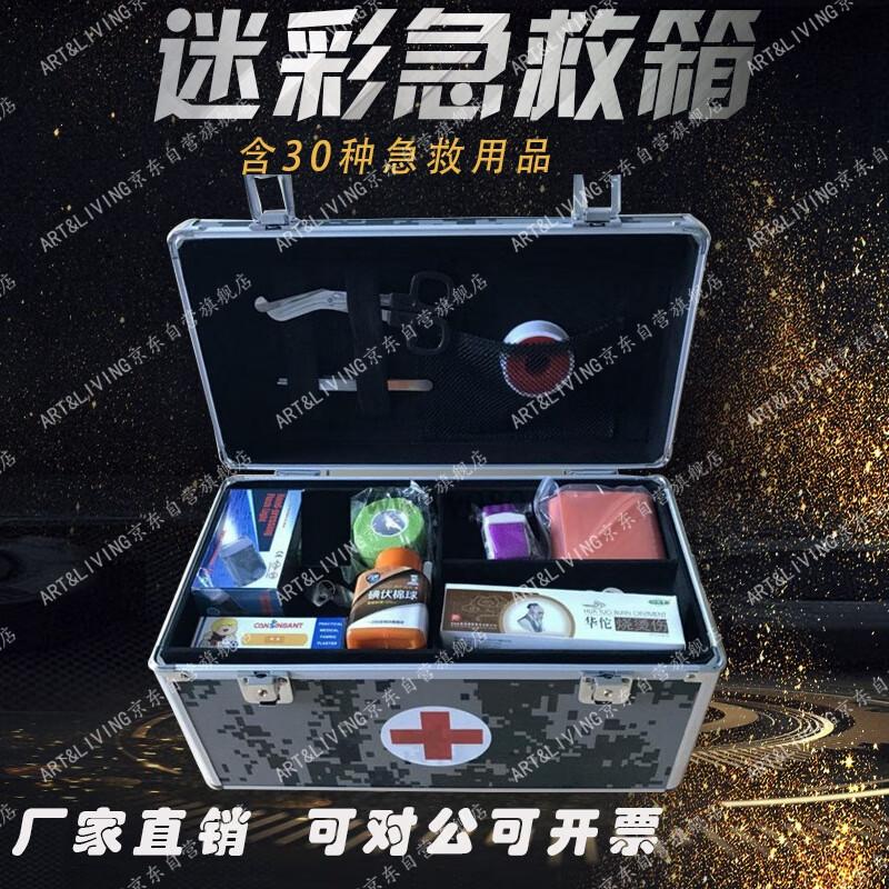 ART&LIVING 14-inch Portable Aluminum First Aid Kit