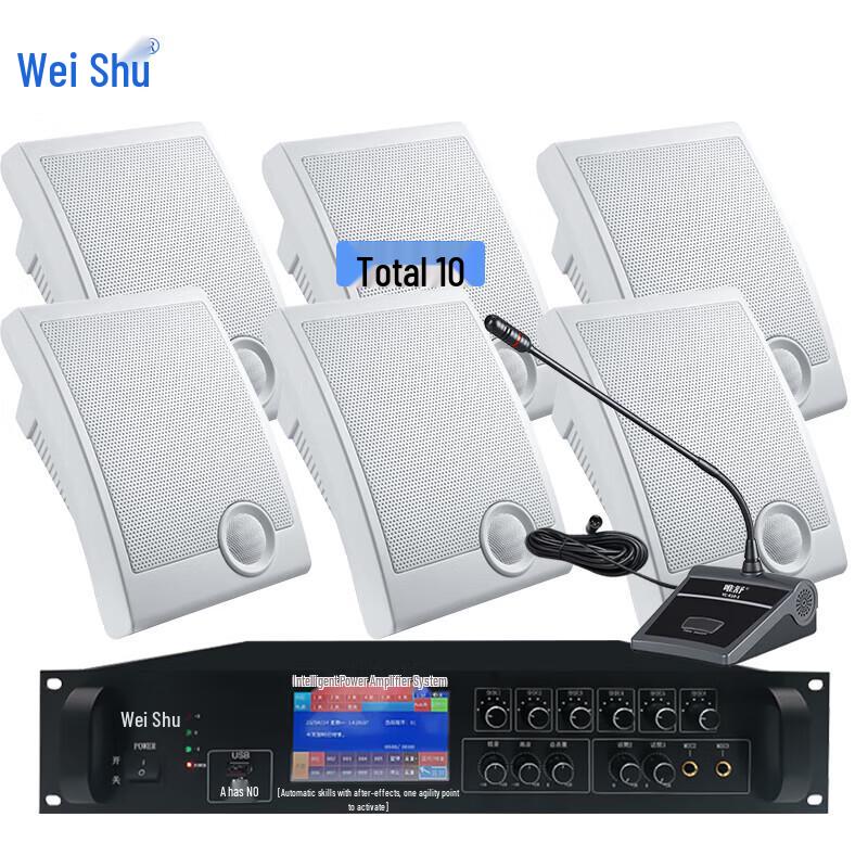 Weishu FDS-800F Smart Conference Audio System (CN Version)