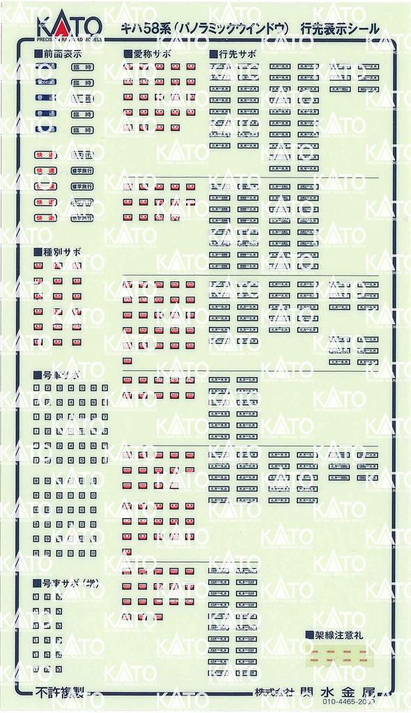 KATO N Gauge Kiha 58 Series Panoramic Window Set Diesel Train Model 4-Car 10-1600