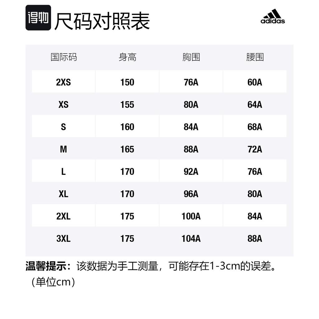adidas Knitted Sweatpants Unisex HE2916