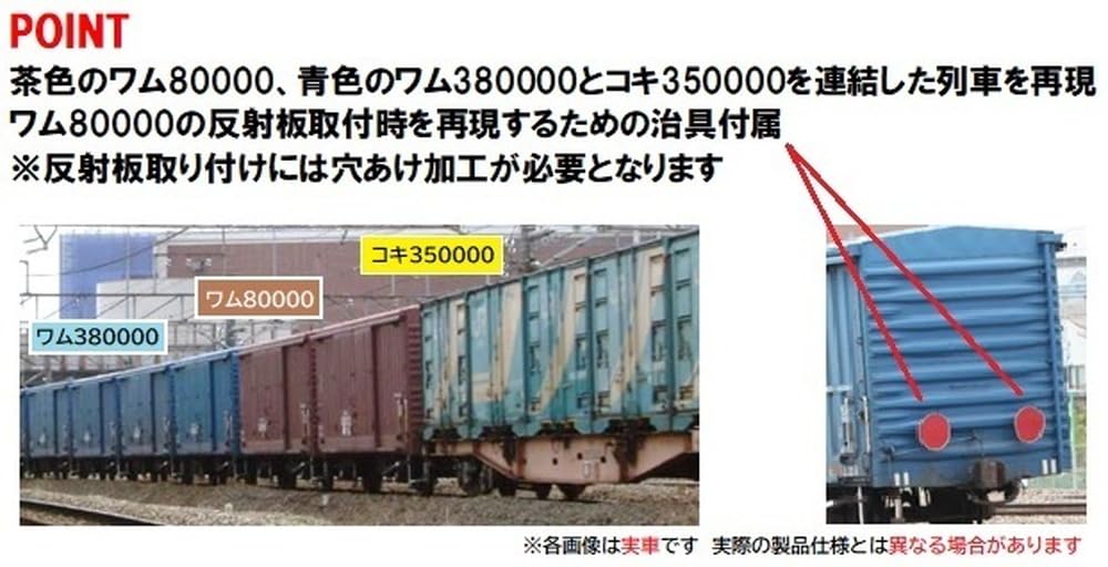 TOMIX N Gauge JR Tokaido Main Line Paper Transport Freight Train Set 98857 Model Railway Freight Car