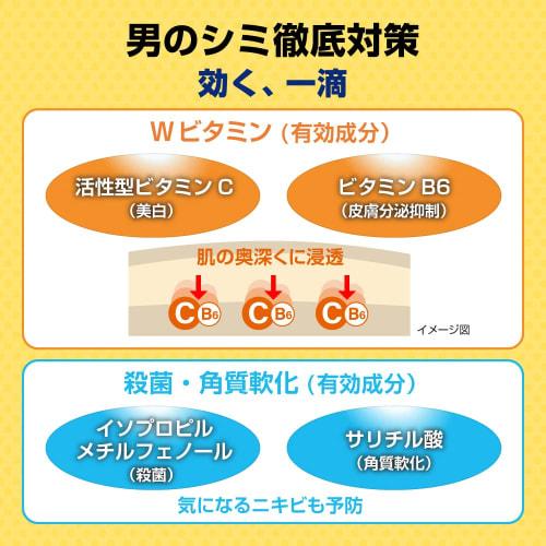 Melano cc men medicated stain intensive treatment serum lemon 20ml