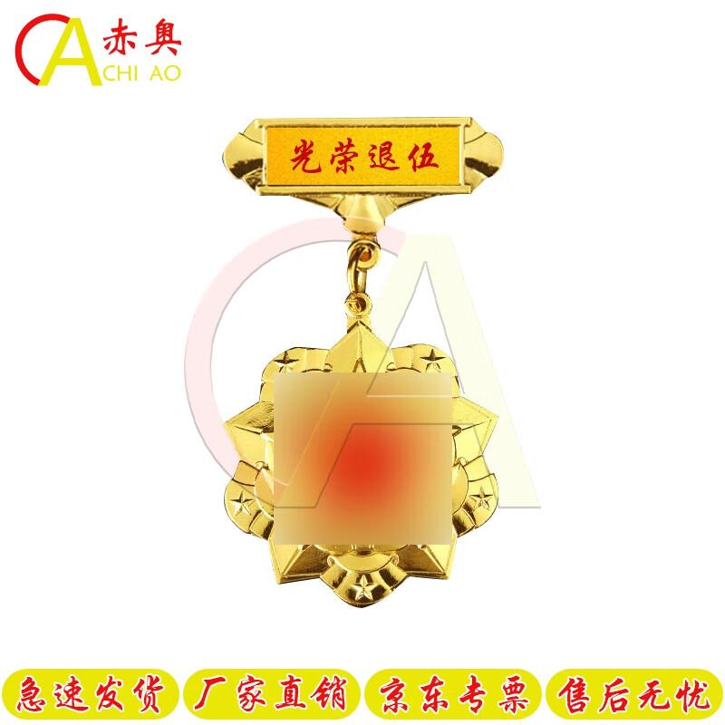 Chiao Military Retirement Commemorative Gift Collection