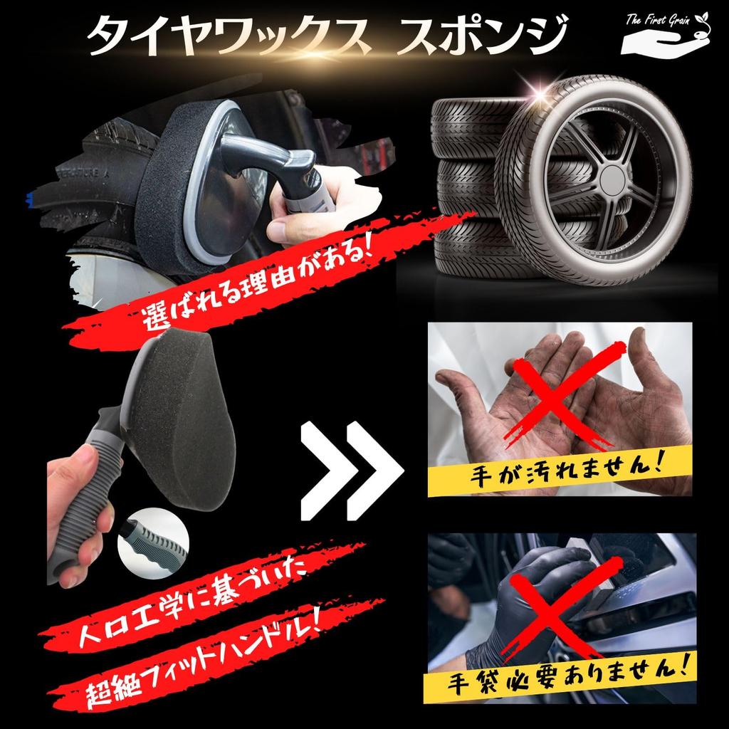 TheFirstGrain Tire Sponge with Handle for Car, Motorcycle, Car Wash Brush, -based (2 Replacement Sponges)