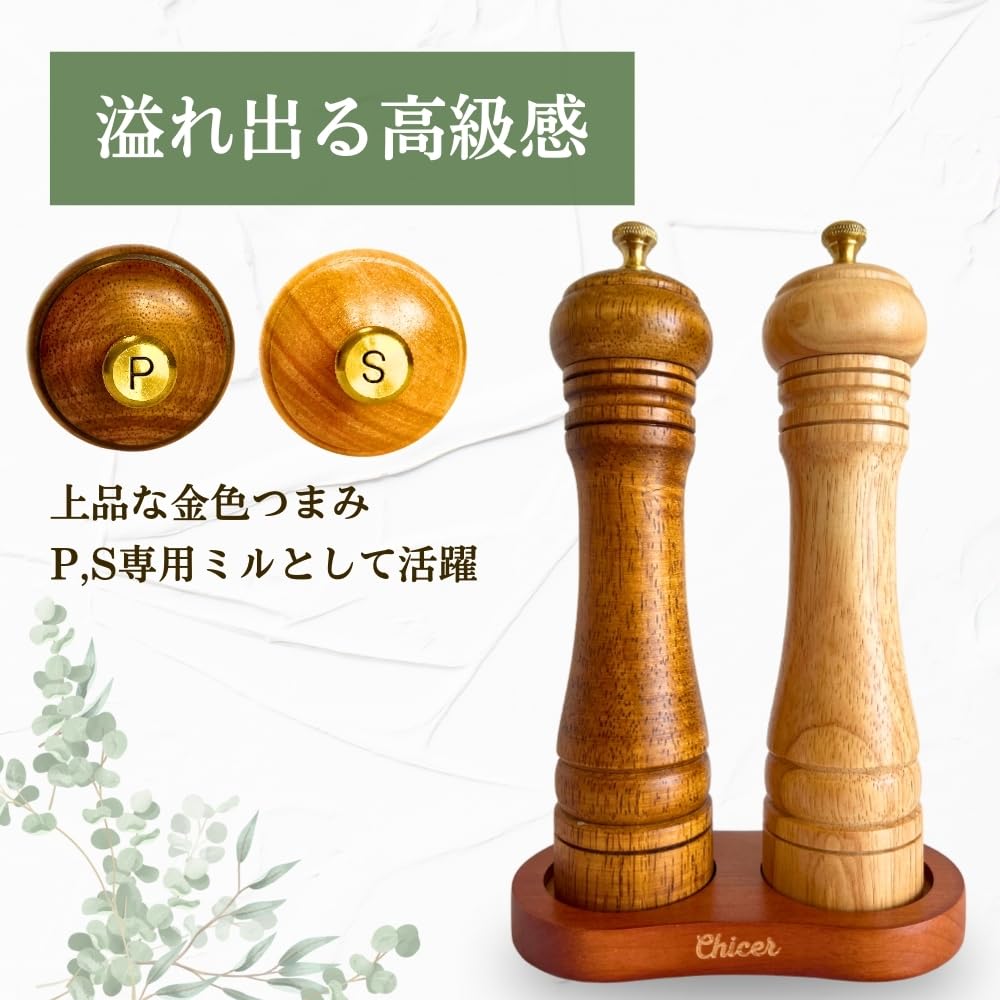 Chicer Pepper Manual Oak Golden Leave the Table Set of 2 Mill, Wooden, [Saucer Included] Stylish, Luxury, Wood, Knob, S/P Engraved, Doesn't Messed, (8