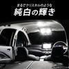 CORSA FRONX Dedicated LED Room Lamp FRONX Interior Brightness Special Tool Custom Dress Up Set, White, Light, Adjustment, Included, Parts,