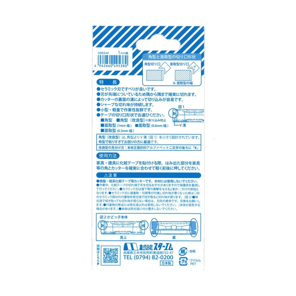 Chamfered Type Star-M 4953-M Kado-ko 1.0mm