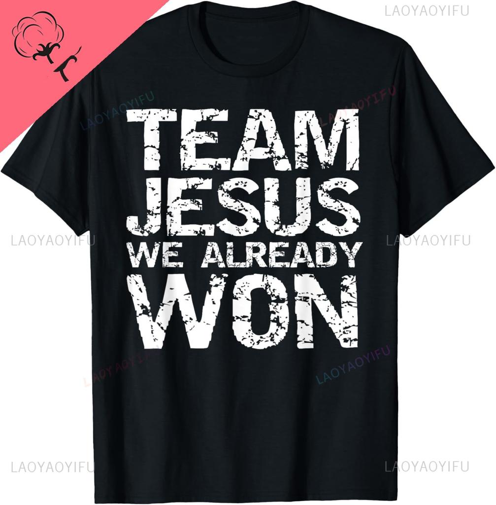 Matching Christian Shirts for Men Team Jesus We Already Won TShirt Funny Shirt Mens Clothing Personalized Clothing Ropa Hombre